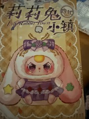 Baby Three Lily Rabbit Town Plush Doll Confirmed Character V1 V2 V3 V4 Pick