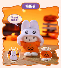 💡 Vipo x Miffy Halloween Series Plush Blind Box Toy