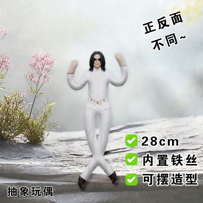 Michael Jackson Cosplay Doll Plush Stuffed Figure Abstract Joint Mobility Toy US