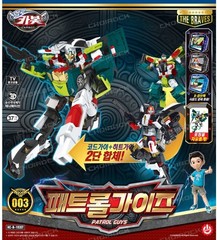 Hello Carbot The Braves PATROL GUYS Heat Guy Code Guy Transformer Robot Toy 2025