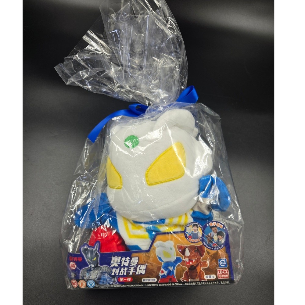 Ultraman vs Kaiju Zero Plush Hand Puppet LDCX Tsuburaya Productions UT1105 New