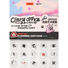 Heyone Crazy Office A Guide To The Breaking Point Series Blind Box Figure Toys