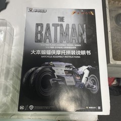 MODOKING Batman Ben Affleck Motorcycle Assembled model Toy Kit In Stock L:28CM