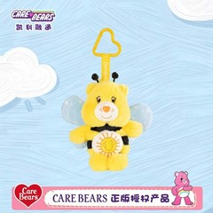 Genuine 15cm Care Bears Butterfly Keychain Mini Plush Pendant – YOU CHOOSE