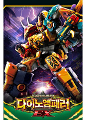 Miniforce DINO EMPEROR EX + REX KAISER EX Set K TOY Transformer Robot 2026 NEW
