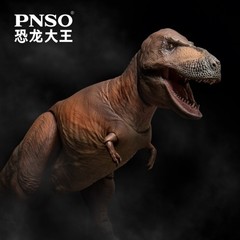 PNSO Tyrannosaurus Rex 01 Action Figure 1/35 Articulated Dinosaur Model Gift Toy