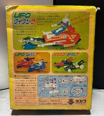 Takara Microman UFO Titan 2 Vintage Showa Parts Missing Box Damage Japan