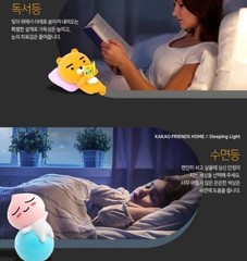 Kakao Friends Home Smart Lamp Google Ai Supported Product IOT