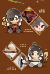 [AUTHENTIC] HEAVEN OFFICIAL’S BLESSING SITTING PLUSH DOLL Q TREASURE 15CM | SOOB