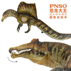 PNSO Spinosaurus 35 Figure Dinosaur Model Adult Children Souvenir Toys Gift