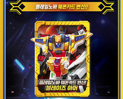 Metal Cardbot S FLAMENOVA Fire Car Transformer Robot Toy 2025 Flame Nova