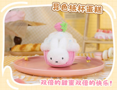💡 Reesee x Miffy Food Workshop Series Plush One Random Blind Box