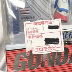 Unopened MS IN ACTION!! GF13-009NF dam Rose Bandai Mobile Fighter G dam Mobile