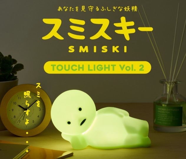 Smiski Touch Light v2 Lounging figure 64827