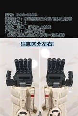 ROS-025A Hands Filinng Parts Upgrade Kit For Titans Return Metroplex Filler