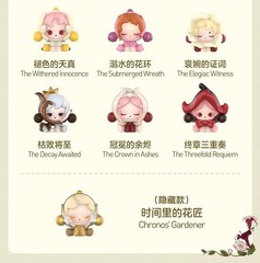 Pop Bean Skullpanda Petals In Four Acts Series Confirmed Figures Toy