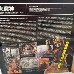 SCI-FI REVOLTECH Daimajin Action Figure #002 KAIYODO Japan Import