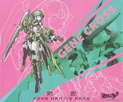 Gene Interference Series Egurihime (Plastic Model) Model Kit