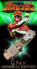 Bandai Power Rangers Hyakujuu sentai Gaoranger : G Phone Memorial Edition NEW
