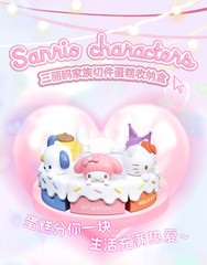 💡 Langbowang x Sanrio Characters Pieces of Cake – Confirmed Figure