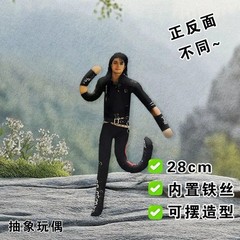 24CM Michael Jackson MJ Plush Doll Poseable Wire Frame Figure Collectible Toy