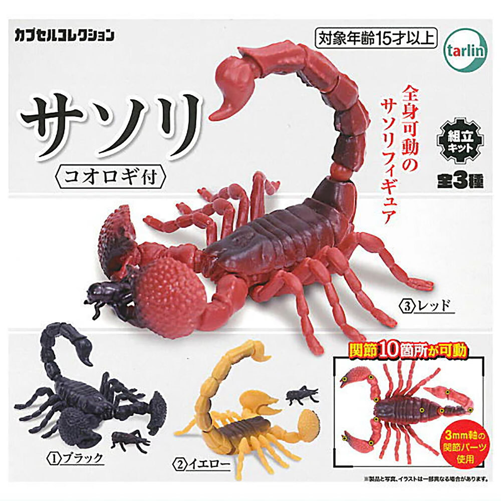 Predator Scorpion with Prey Cricket Realistic Poseable Figure Red Gold Black
