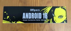 SH Figuarts Android 18 Event Exclusive Color Edition Open Box Complete Bandai
