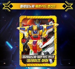Metal Cardbot 2025 S Season2 FLAMENOVA Transformer Robot Fire Car Flame Nova Toy