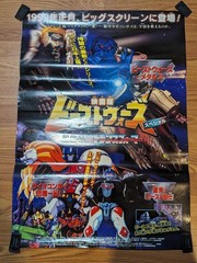 Transformers Beast Wars II 2 Japanese Movie Poster Takara 1999 Metals BW