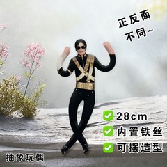 Michael Jackson Cosplay Doll Plush Stuffed Figure Abstract Joint Mobility Toy US