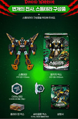Miniforce Dinoid Warrior REX KAISER D6 D7 D9 Great Integration Robot full set