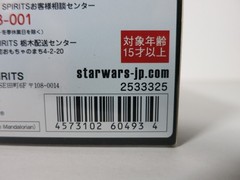 Bandai S.H. Figuarts Star Wars The Mandalorian THE CHILD GROGU