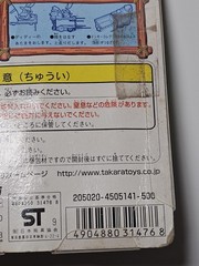 Takara 1999 Nintendo Donkey Kong Country B-10 Donkey Kong Toy Figure Japan Mario