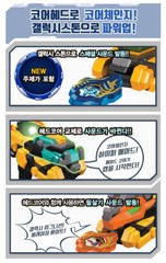 Dino Core Season 3 HEAD CORE GALAXY STONE SET 02 for Ultimate Tuner upgrade kit
