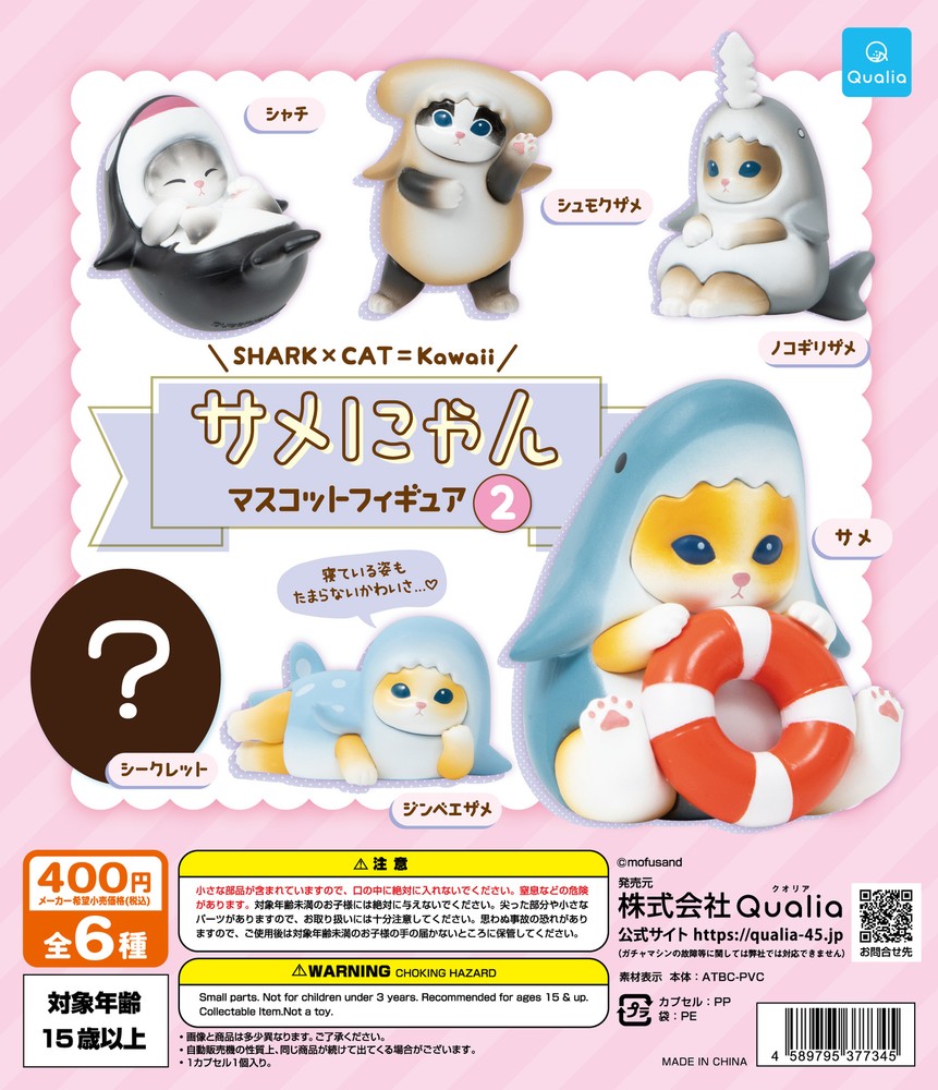 Qualia Gashapon Toy mofusand Shark Nyan Mascot Figure P2 (Multiple Options)
