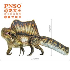 PNSO Spinosaurus 35 Figure Dinosaur Model Adult Children Souvenir Toys Gift