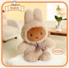 VIPO X MIFFY MACARON SERIES PLUSH KEYCHAIN BLIND BOX HOT CUTE TOY GIFT