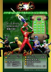 Bandai Power Rangers Hyakujuu sentai Gaoranger : G Phone Memorial Edition NEW