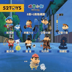 52TOYS Crayon Shinchan Career 2nd Series Blind Box Figure New