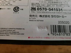 Transformers Masterpiece MP-25 G1 TRACKS ((AUTHENTIC)) TAKARA TOMY New!