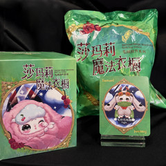 Baby Three Samael Magic Wardrobe Flight Plush Figure Sealed Bag Card Box
