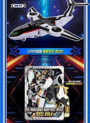 Metal Cardbot S Season 2 SKY GALLOP Transforming Robot Plane Toy 2025