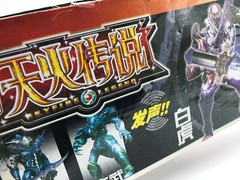 Skyfire Legends RARE Bandai Sword Lights Up & Sounds