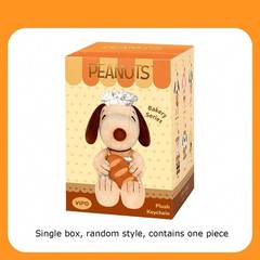 Snoopy Baking Series Plush Blind Box Keychain Cute Cartoon Doll Bag Charm