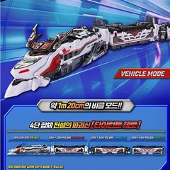 Metal Cardbot W Tyrant Zero Transforming Robot Toy Set Korean Version Brand New