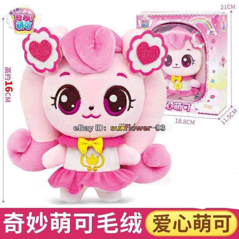 Catch Teenieping Season 4 6Type 16cm Plush Dolls Girl Toy With Gift Box
