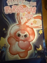 Baby Three Lily Rabbit Town Plush Doll Confirmed Character V1 V2 V3 V4 Pick