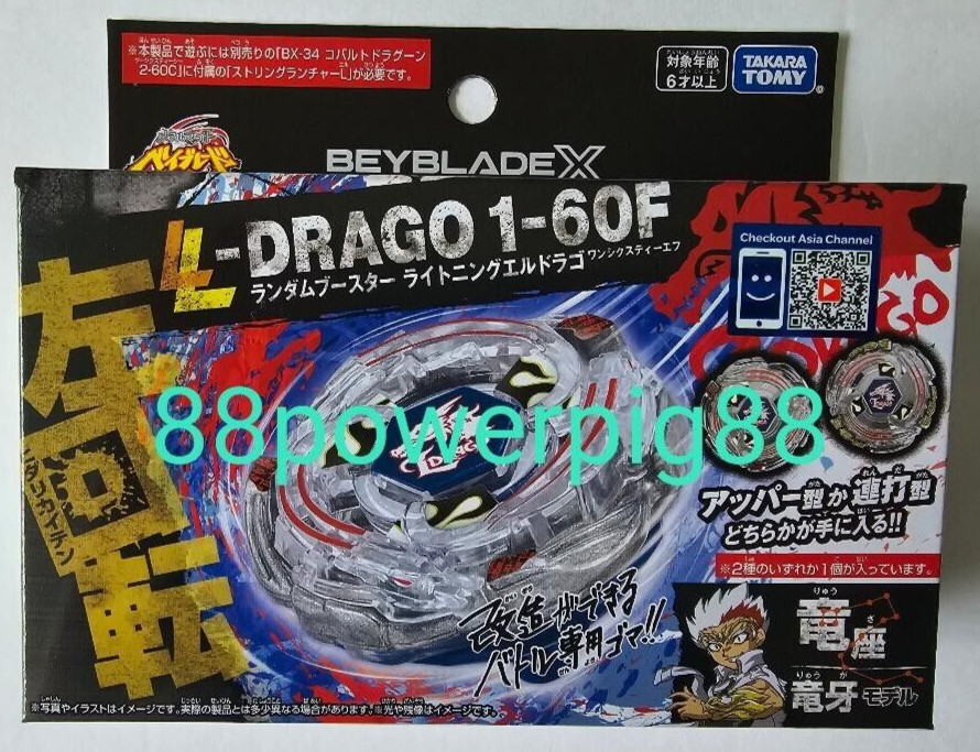 Takara Tomy Beyblade X BXG-07 BX-00 Booster L-Drago 1-60F Set Of 2 US Seller