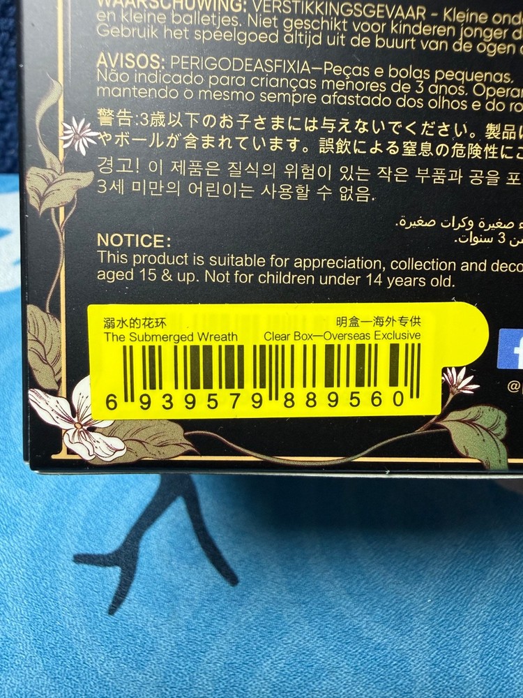 PopMart- Skullpanda- Petals in Four Acts Series Figures- Confirmed/Unopened