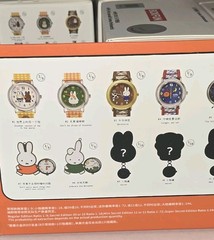 Miffy & Friends BOXFUN Blindbag Wristwatch Genuine Collectible NIB US Seller